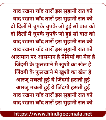 lyrics of song Yaad Rakhna Chaand Taaro (Lata)