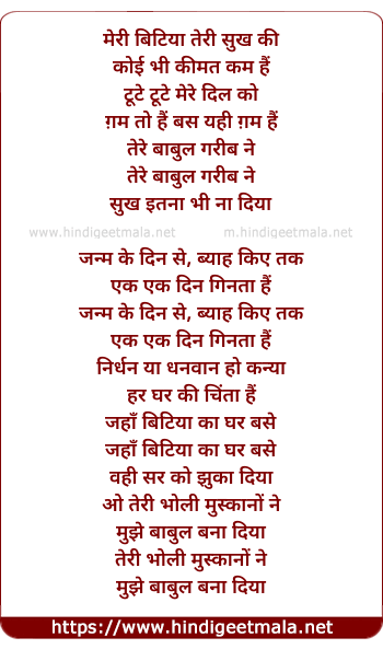 lyrics of song Teri Bholi Muskaanon Ne (Sad)