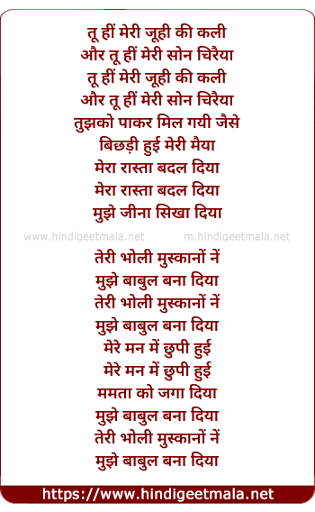 lyrics of song Teri Bholi Muskaanon Ne - II