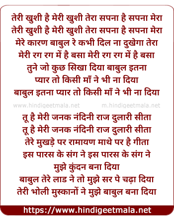lyrics of song Teri Khushi Hai Meri Khushi