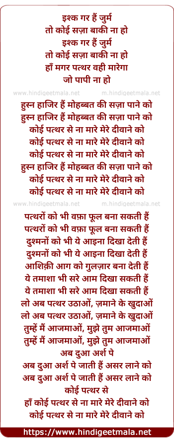 lyrics of song Ishq Gar Hai Jurm To