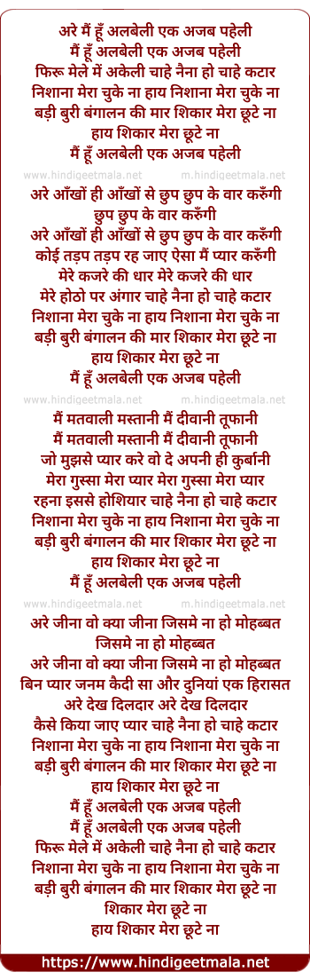 lyrics of song Main Hun Albelee