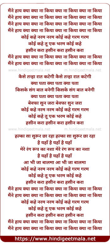 lyrics of song Maine Haye Kya Kya Na Kiya