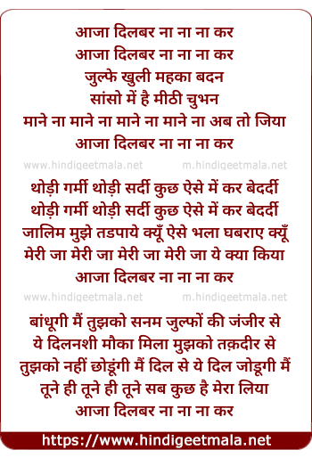 lyrics of song Aaja Dilbar Na Na Kar