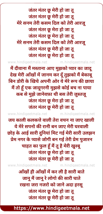 lyrics of song Jantar Mantar Chhu