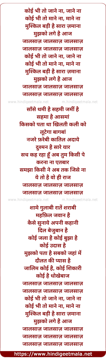 lyrics of song Jaal Saaz