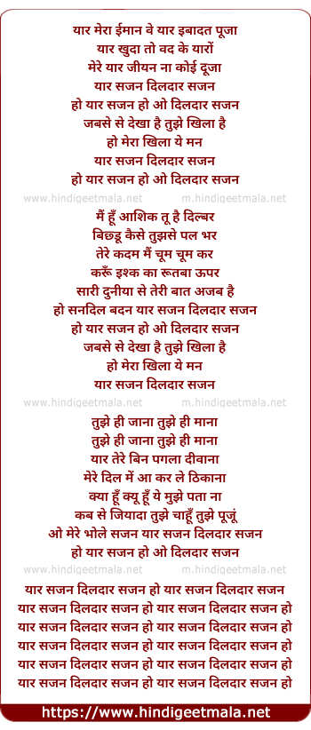 lyrics of song Yaar Sajan
