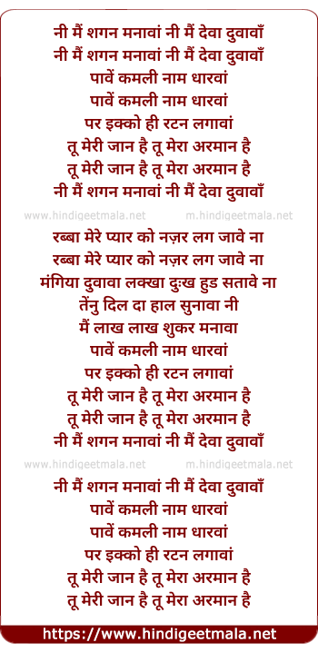 lyrics of song Tu Meri Jaan Hain