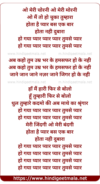 lyrics of song O Meri Chorni O Meri Morni (Ii)