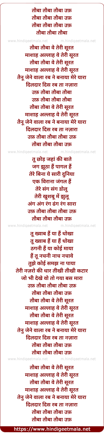 lyrics of song Tauba Tauba