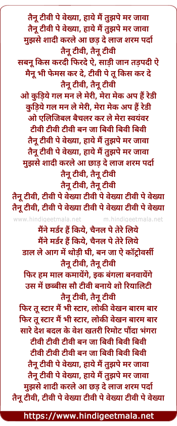 lyrics of song Tainu Tv Pe Wekhya