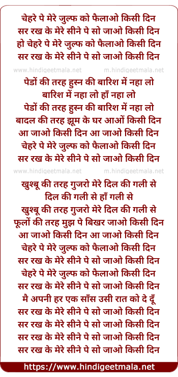 lyrics of song Kisi Din