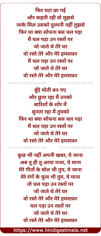 lyrics of song Fir Ghata Chha Gyi (Humsafar)
