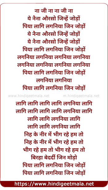 lyrics of song Piya Laagi Laganiya (Video Edit)