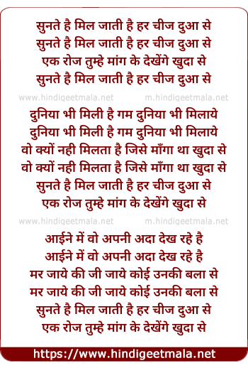lyrics of song Sunte Hai Ki Mil Jaati Hai
