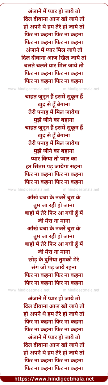 lyrics of song Phir Naa Kehna (Crazy In Zanzibar Mix)