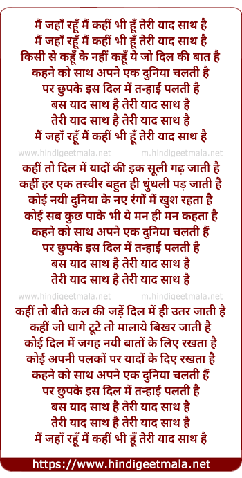 lyrics of song Mai Jaha Rahu (Mehfil Mix)