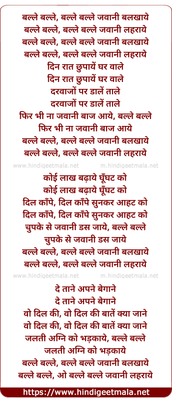 lyrics of song Balle Balle Jawani Leharaye