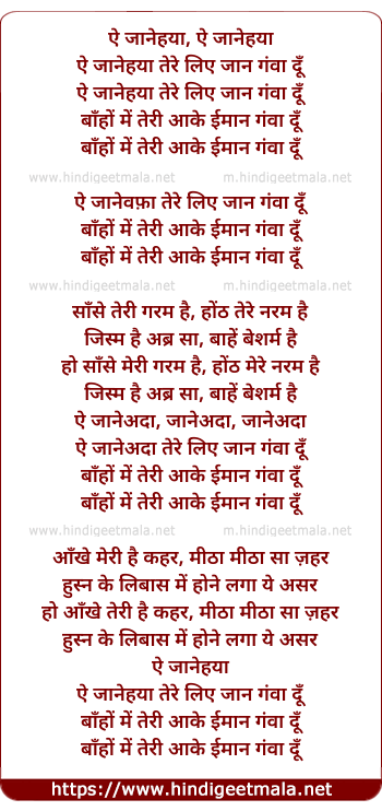 lyrics of song Ye Jaane Wafa