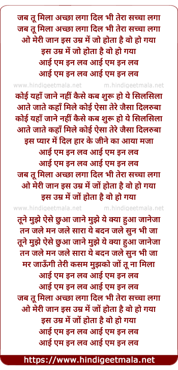 lyrics of song Jab Tu Mila Achha Laga