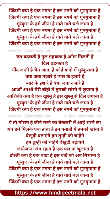 lyrics of song Zindagi Kya Hai Ek Nagma