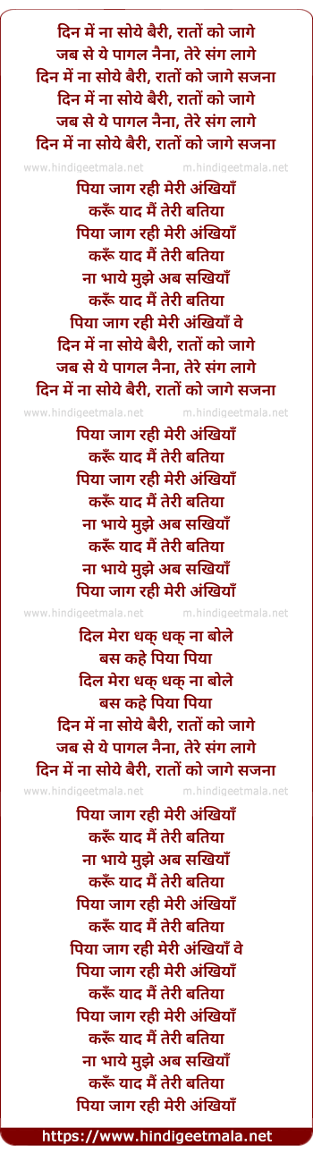 lyrics of song Dil Me Na Soye ( Naina)