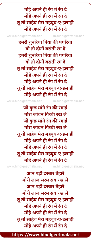 lyrics of song Rang Le