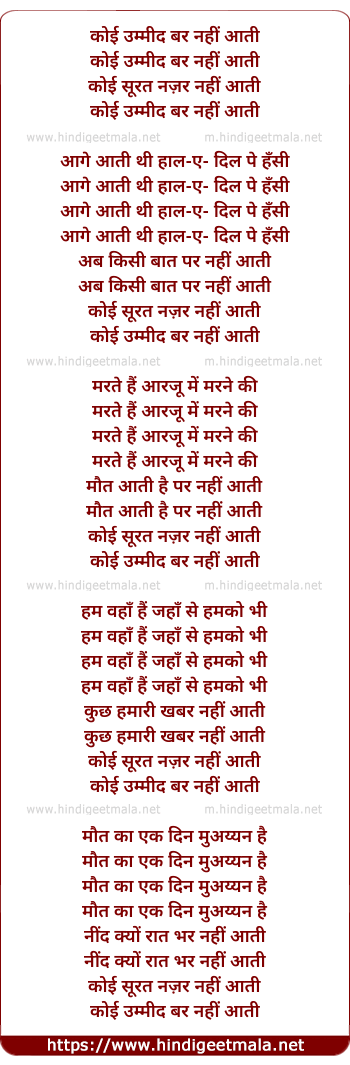lyrics of song Koi Ummeed Bar Nahi Aati
