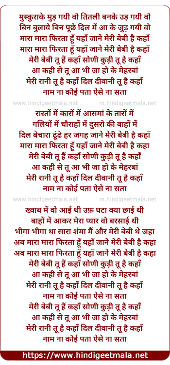 lyrics of song Baby Tu Hai Kaha