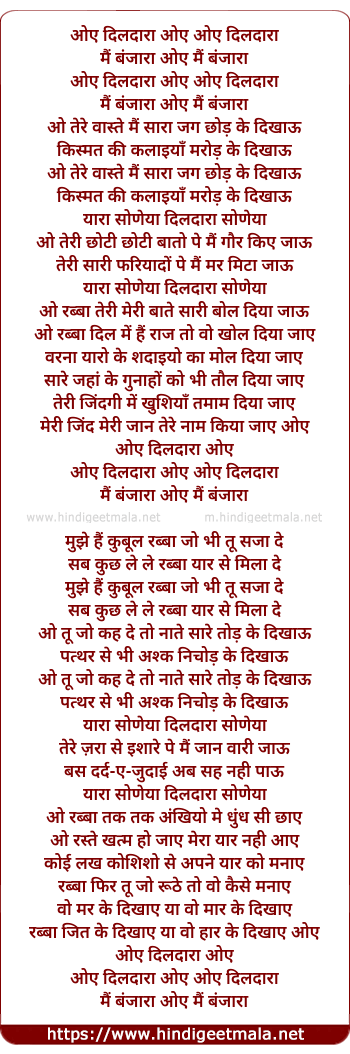 lyrics of song Dildara (Reprise)