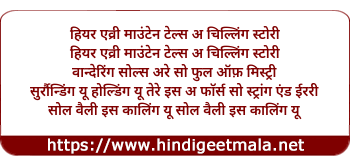 lyrics of song Soul Valley Is Calling You