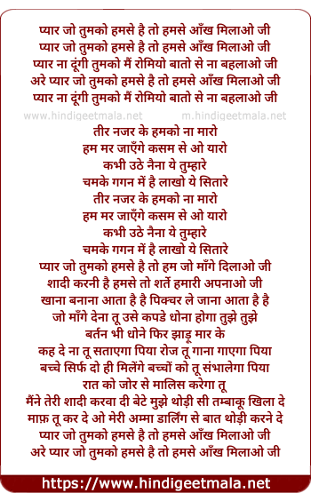 lyrics of song Pyar Jo Tumko Humse Hai To