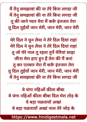 lyrics of song Samjhawan (Unplugged)