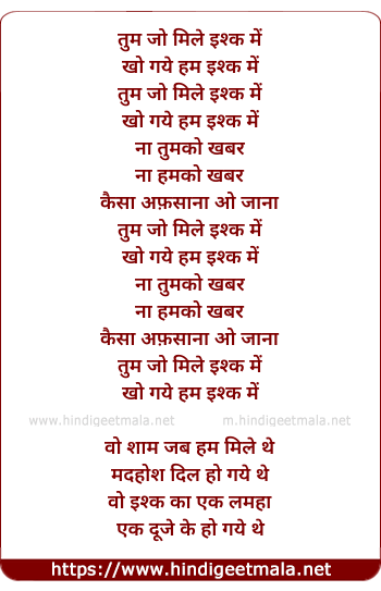 lyrics of song Tum Jo Mile Ishq Me (Male)