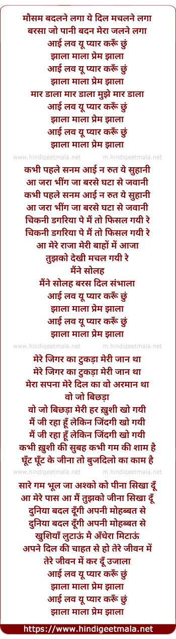 lyrics of song I Love You (Ii)