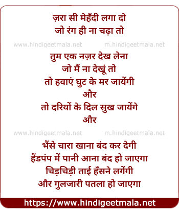 lyrics of song Zara Si Mehndi Laga Do