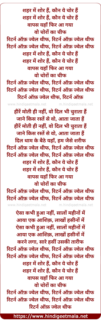 lyrics of song Shaher Me Shor (Female)