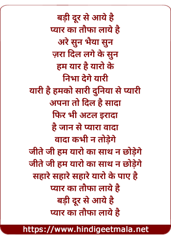 lyrics of song Are Sun Bhaiya Sun