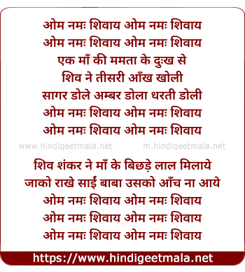 lyrics of song Om Namah Shivaya (Iii)