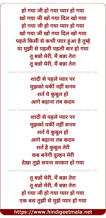 lyrics of song Ho Gaya Jee Ho Gaya