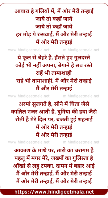 lyrics of song Mai Aur Meri Tanhai (Male)