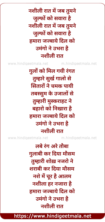 lyrics of song Nashili Raat Me