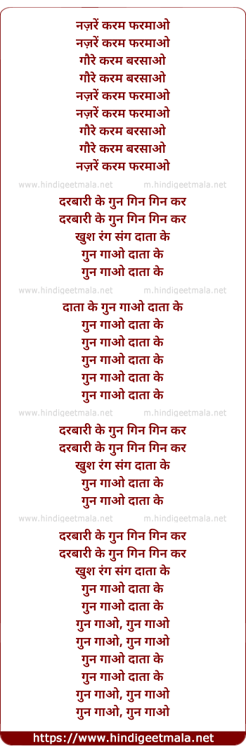 lyrics of song Nazare Karam