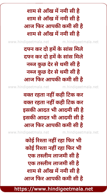 lyrics of song Shaam Se Aankho Me