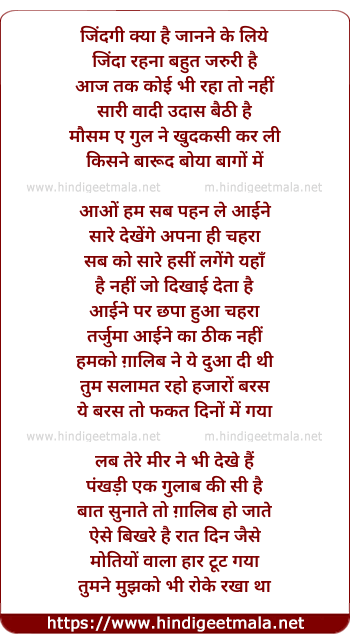 lyrics of song Zindagi Kyaa Hai