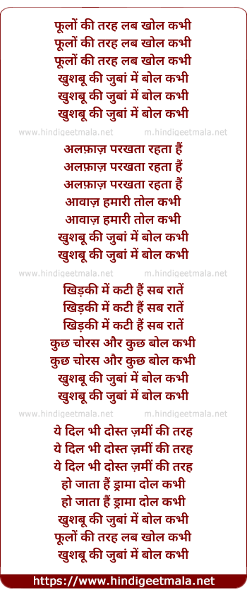 lyrics of song Phoolon Ki Tarah