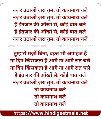 lyrics of song Kainat Chale