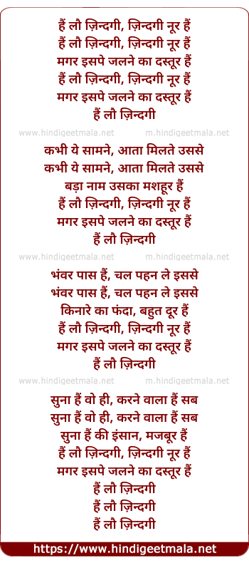 lyrics of song Hai Lau Zindagi