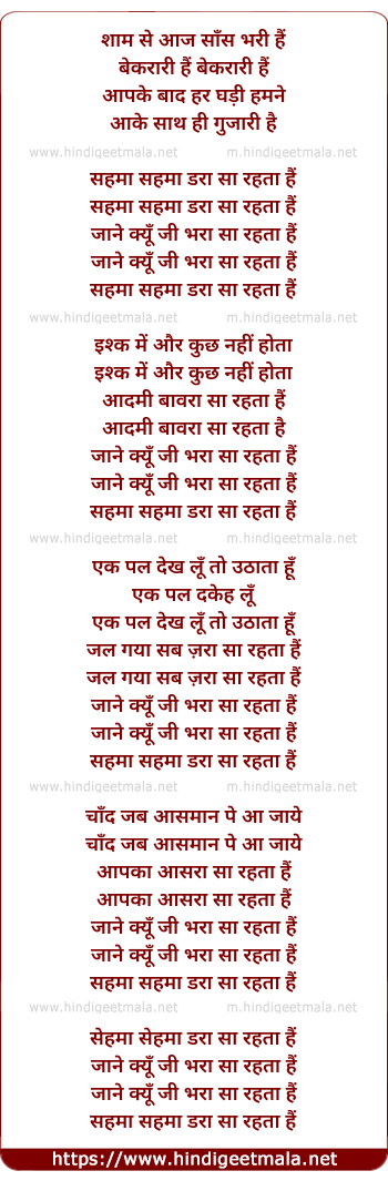 lyrics of song Sehma Sehma Dara Sa Rehta Hai