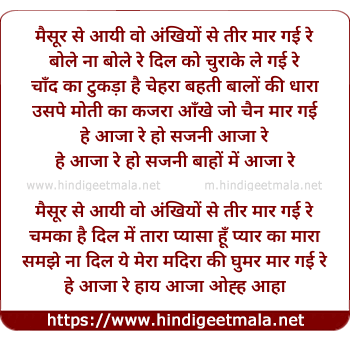 lyrics of song Mysore Se Aayi